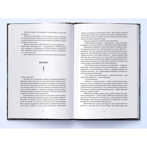 Брендон Сандерсон: Остання імперія. Книга 1: Кількість сторінок 704