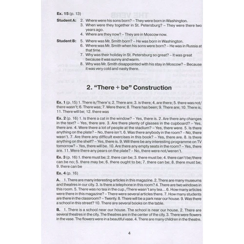 The Keys. English Grammar: Reference & Practice. Version 2.0: Кількість сторінок 96