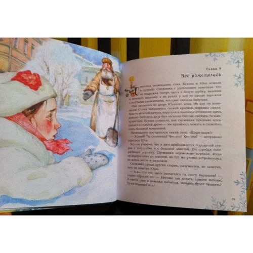 Олена Первушина: Подорож найменшої сніжинки: Обкладинка Тверда