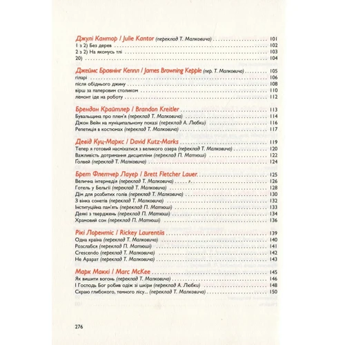 Антологія молодої поезії США: ISBN 978-617-585-119-7