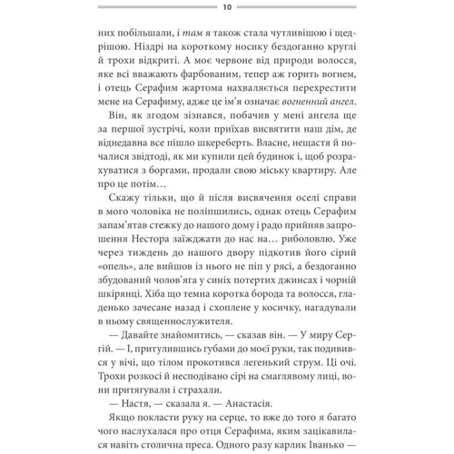 Василь Шкляр: Кров кажана: Жанр Фантастика і фентезі