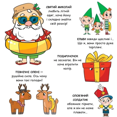Паоло Манчіні, Лука де Леоне: Святий Миколай їде на відпочинок: Производитель Yakaboo Publishing