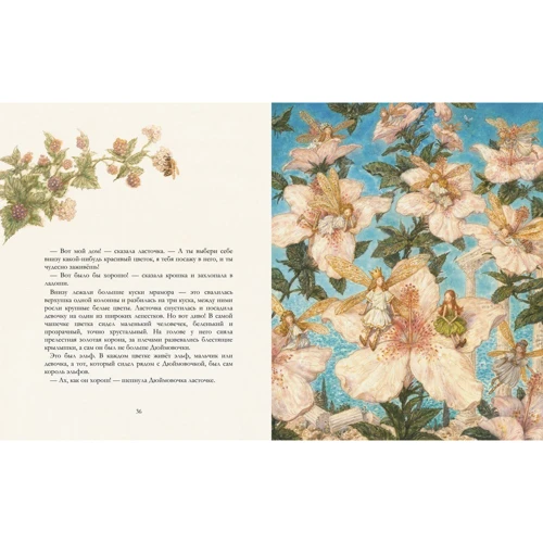 Дюймовочка (ілюстр. А. Ломаева): ISBN 978-5-389-13878-0