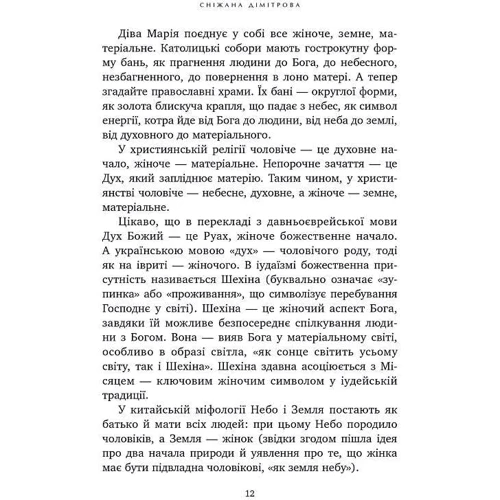 Сніжана Дімітрова: Назустріч коханню. Як розібратися в собі, навчитися любити та побудувати щасливі відносини: Производитель Видавництво Ростислава Бурлаки
