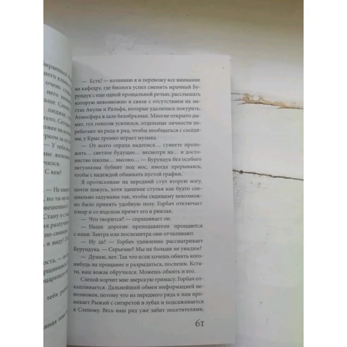 Маріам Петросян: Будинок, в якому ... Том 3. Порожні гнізда: Виробник Гаятри