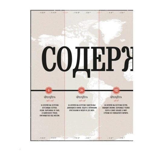 Наша чудова планета Земля фото 8