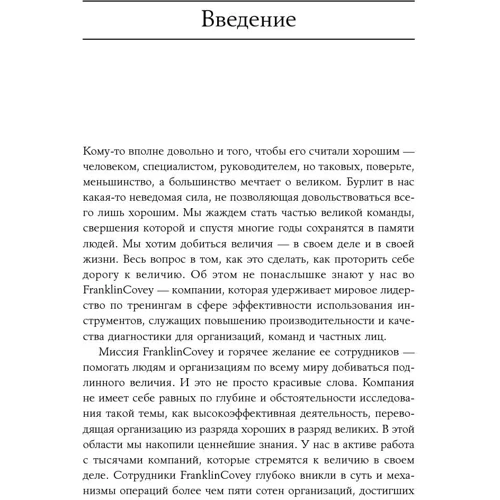 Стивен Кови: Четыре правила успешного лидера фото 7