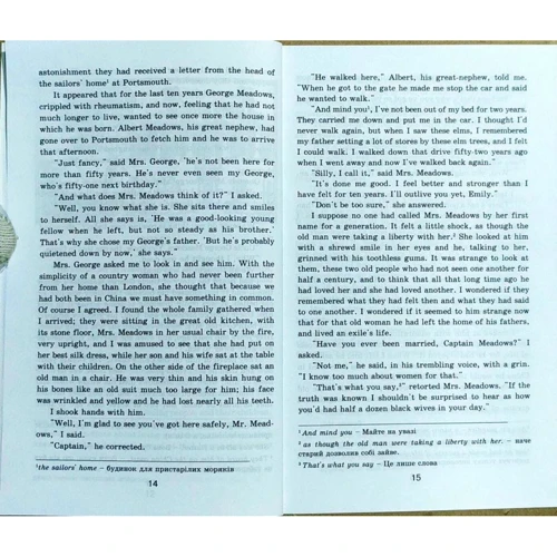 Людина зі шрамом / The man with the scar and other stories. Читаю англійською: Количество страниц 160