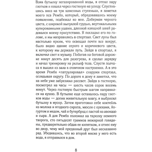 Георгій Тома: Еттер. книга 1: Автор Георгій Тома