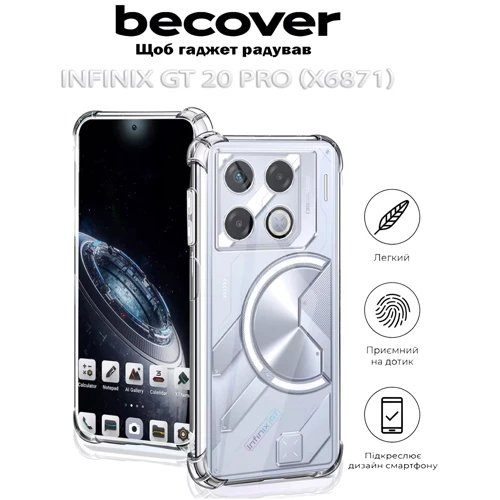 Чехол для телефонов BeCover TPU Case Anti-Shock Clear for Infinix GT 20 Pro (X6871) (712305): Материал термопластичный полиуретан (TPU)