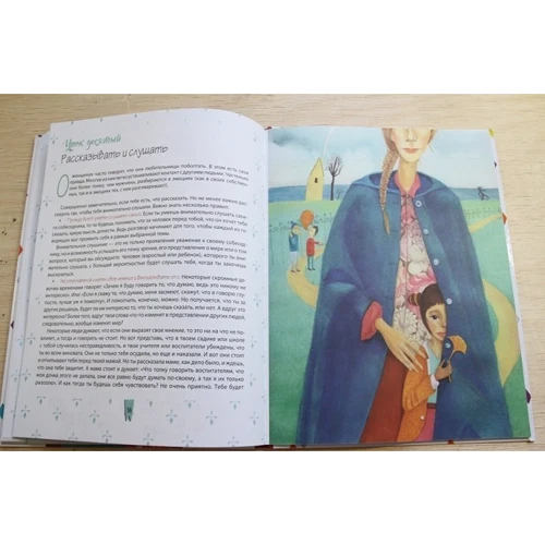 Ірина Млодик: Майже неволшебние перетворення. Книга для мам і дочок: Автор Ірина Млодик