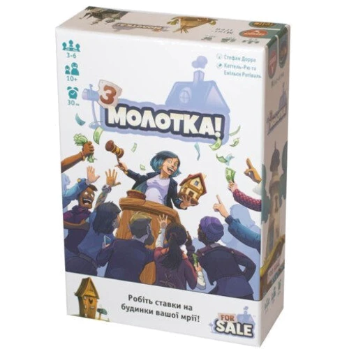 Настільна гра Geekach Games З молотка! (For Sale, Продано) (укр.): Виробник Geekach Games