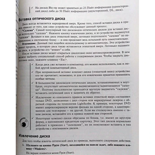 Дэн Гукин: Компьютер для чайников, 13-е издание (+видеокурс): Обложка Мягкая