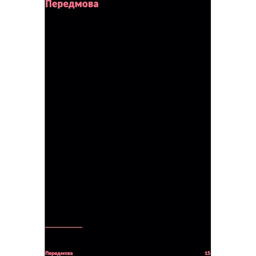 Зої Мендельсон: Pussyпедія. Найцікавіше — всередині: ISBN 978-617-12-9610-7