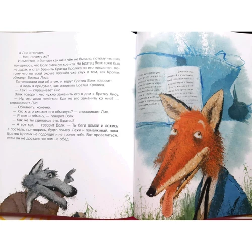 Джоэль Харрис: Сказки Дядюшки Римуса. Братец Лис и Братец Кролик: ISBN 978-5-6040990-9-4