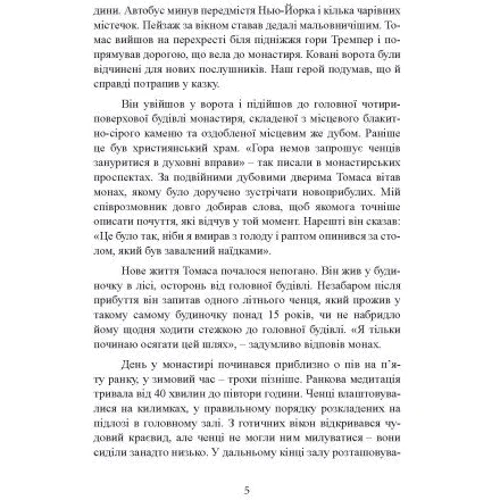 Кел Ньюпорт: Досить мріяти, займися справою! Чому важливіше добре працювати, ніж шукати хорошу роботу: Кількість сторінок 242