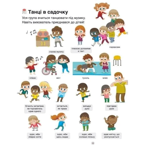 Паскаль Еделен: Танці: Жанр Познавательная литература