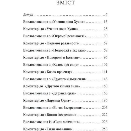 Карлос Кастанеда: Колесо часу: Виробник Клуб сімейного дозвілля