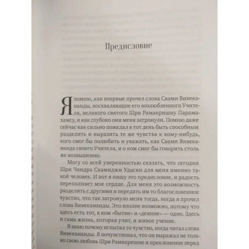 Чандра Удасин: Песнь безмолвия. Книга 2: Обложка Твердая