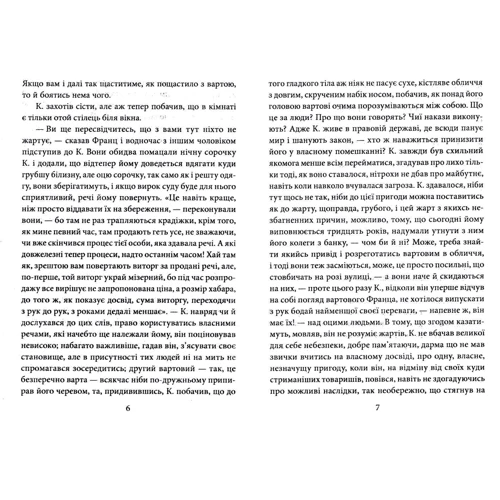 Франц Кафка: Процес: Кількість сторінок 320