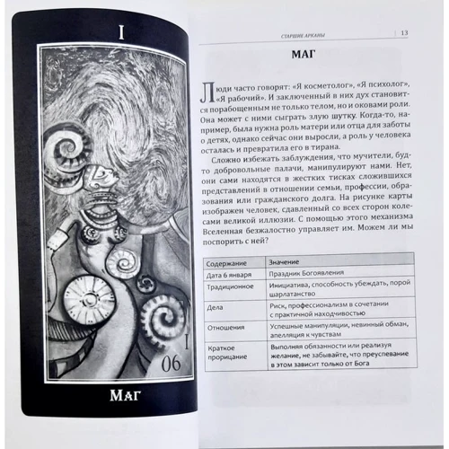 Алексей Клюев: Таро времени. Ключ к предсказанию событий и дат (78 карт и руководство по гаданию): Автор Алексей Клюев