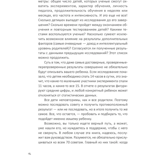 Трейсі Катчлоу: Від 0 до 5: Прості підказки для розумних батьків: Кількість сторінок 328