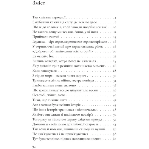Катерина Калитко: Ніхто нас тут не знає, і ми нікого: Производитель Meridian Czernowitz