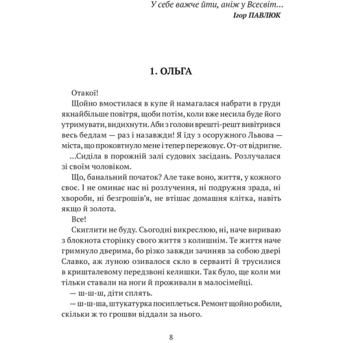 Леся Холодюк: Акме: Виробник Апріорі