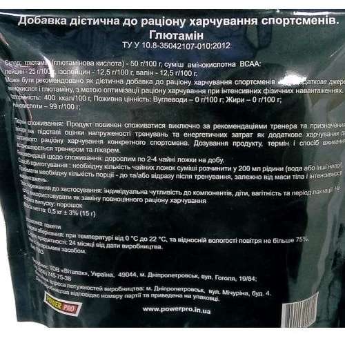 Аминокислота для спорта Power Pro Glutamine + BCAA 500 g /50 servings/ Без вкуса: Вкус Без вкуса
