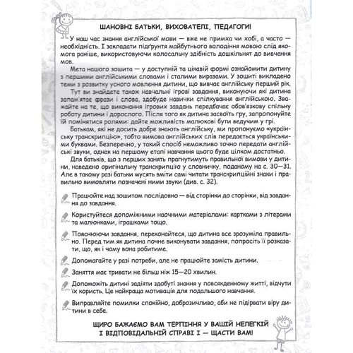 Василь Федієнко, Тетяна Жирова: Вчимо англійську без проблем. Частина 2: Автор Василий Федиенко
