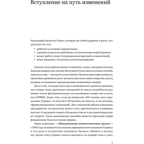 Виталий Антощенко: Ух ты! Сервис фото 7