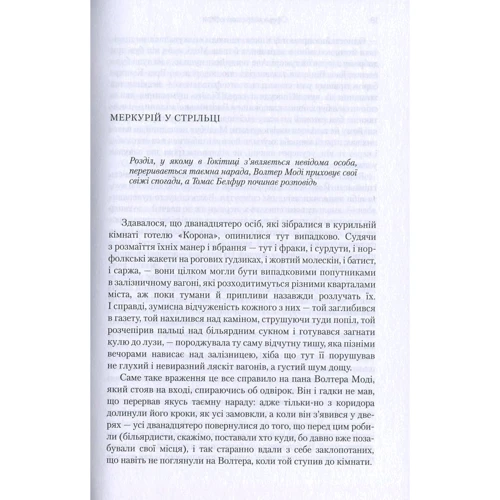 Світила: Количество страниц 800