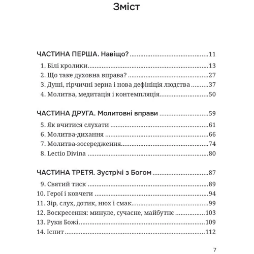 Ґері Дженсен: 15 хвилин молитви: Як 1% твого дня може змінити твоє життя: Виробник Свічадо