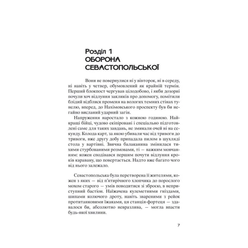 Дмитро Глуховський: Метро 2034: Кількість сторінок 332