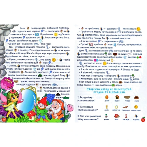 Країна казок (фіолетова): Жанр Сказки