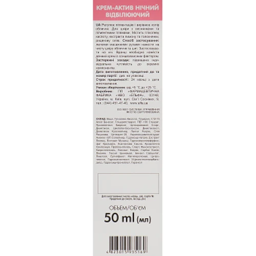 Dr. Sante White Skin Отбеливающий ночной крем для лица 50 ml: Пол Для женщин