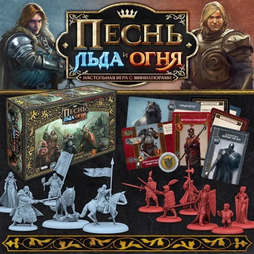 Настольная игра Hobby World Песнь Льда и Огня: Стартовый набор "Старки против Ланнистеров" (181922) фото 27