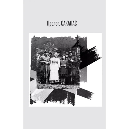Андрій Кокотюха: Підпільна держава: ISBN 978-617-17-0201-1