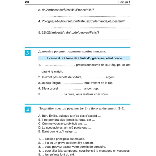 Французька за 4 тижні. Рівень 2. Інтенсивнй курс французької мови з електронним аудіододатком: Жанр Учебники и пособия