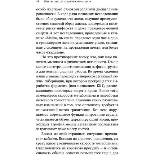 Роберт Маурер: Метод кайдзен. Крок за кроком до досягнення мети: ISBN 978-5-9614-2494-2