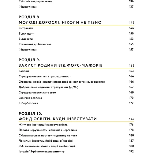 Любомир Остапів: Малюк та бюджет. Як Українським батькам виховати фінансово успішніх дітей: Автор Любомир Остапів