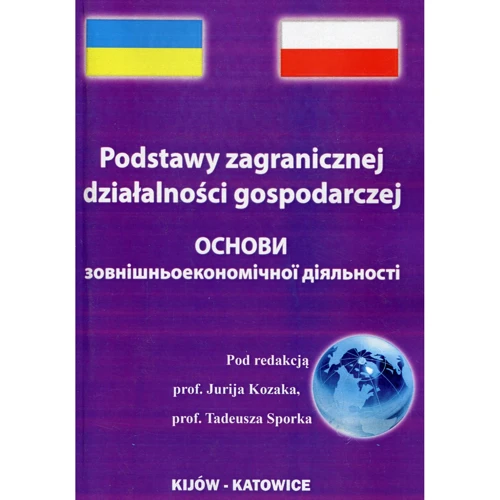 Основи зовнішньоекономічної діяльності. Навчальний посібник рекомендовано МОН України