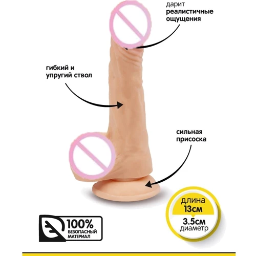 Фаллоимитатор на присоске Brazzers, 13х3.5 см