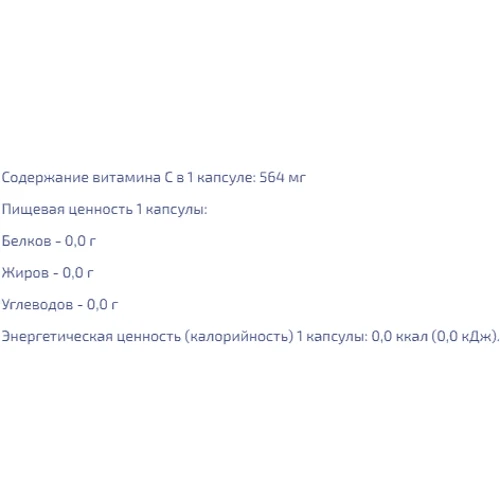 EntherMeal Imuno C Vitamin 60 Capsules: Форма выпуска Капсулы
