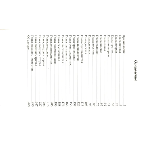 Джудит Керр: Как Гитлер украл розового кролика: ISBN 978-5-00114-082-5