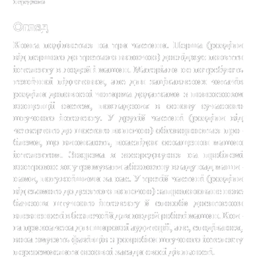 Стюарт Рассел: Сумісний з ЛЮДИНОЮ. Штучний інтелект и проблема контролю: Виробник BookChef
