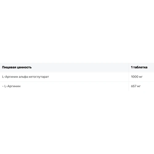 Аминокислота для спорта Progress Nutrition AAKG 90 tablets: Вкус Без вкуса