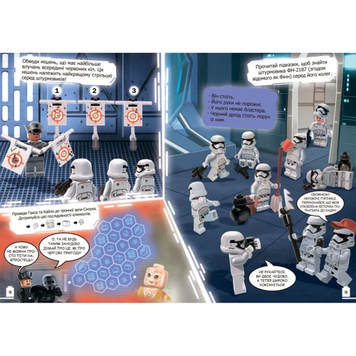 LEGO Star Wars. Пригоди штурмовиків: Обложка Мягкая