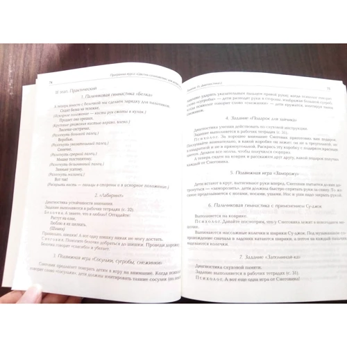 "Цветик семицветик". Програма психолого-педагогічних занять для дошкільнят 5-6 років: Виробник мова
