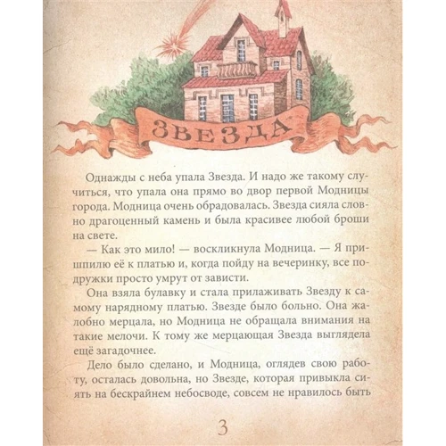 Тамара Крюкова: Паперовий дракон: Жанр Детская фантастика и фэнтези